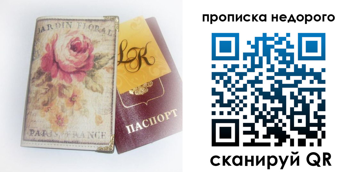 прописка законно в Буйнакске