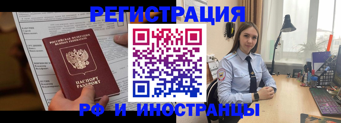 временная регистрация 2025 в Буйнакске