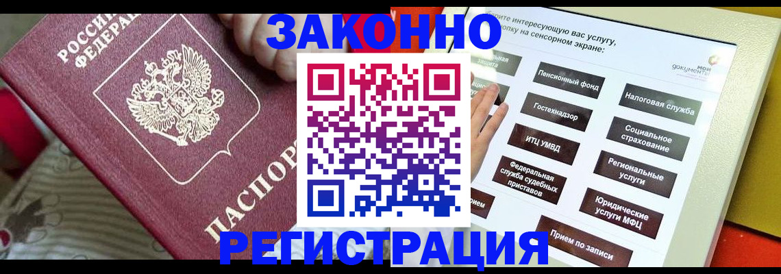 пропишу в квартире в Буйнакске