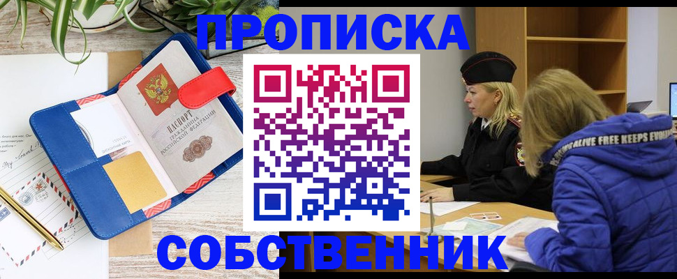 временная регистрация купить в Буйнакске