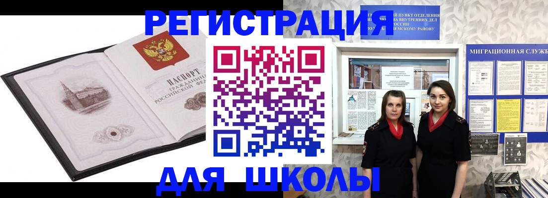 регистрация в Буйнакске