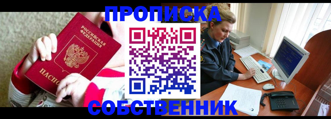 регистрация в Буйнакске