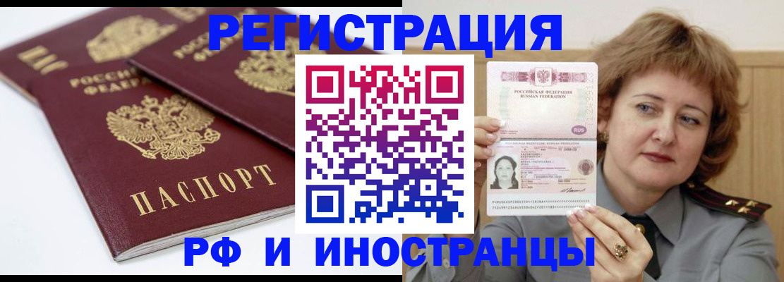 временная регистрация недорого в Буйнакске