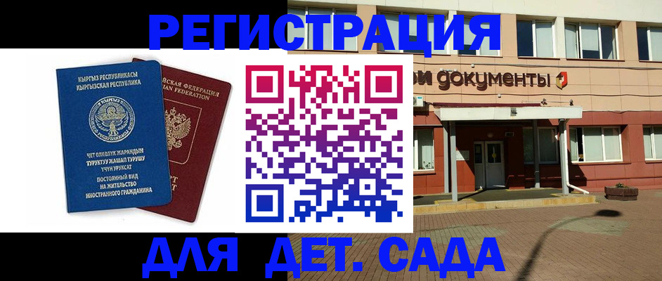 купить прописку в Буйнакске