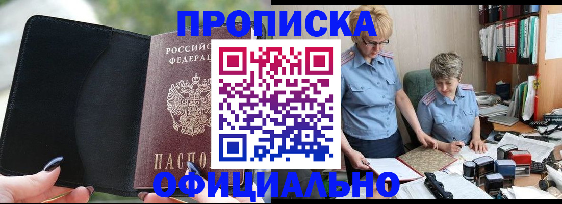 прописка иностранных граждан в Буйнакске