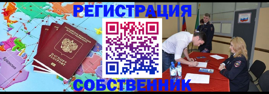 регистрация в Буйнакске